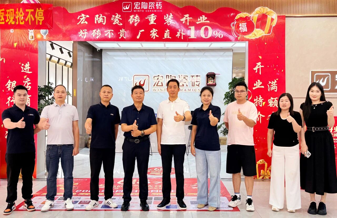 让全国消费者选砖用砖无忧！宏陶瓷砖具体干了哪些事？