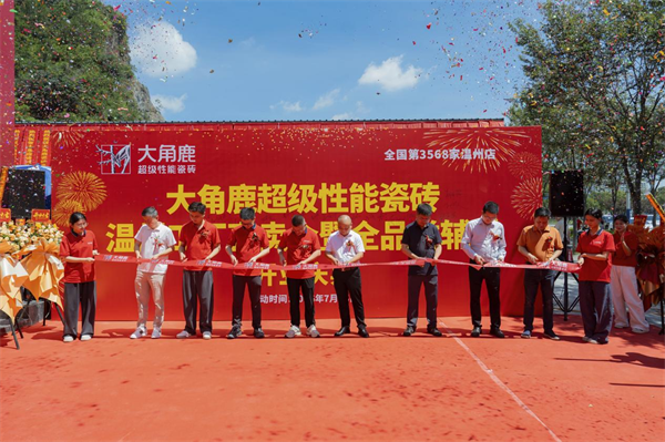 下一篇：2000㎡展厅+10000㎡仓库！大角鹿瓷砖温州工厂直卖仓火爆开业