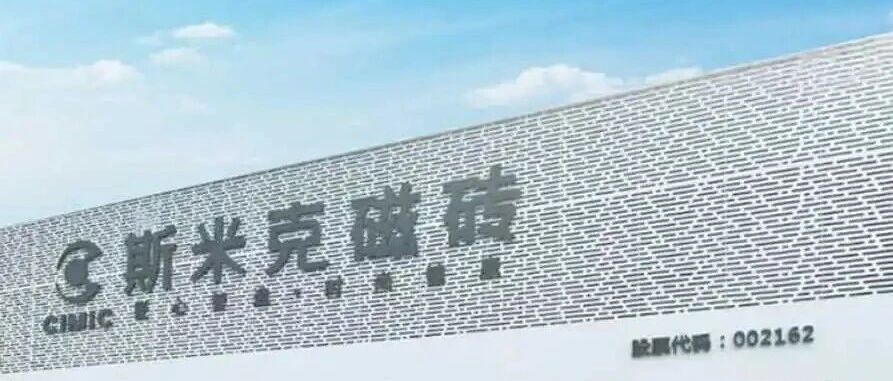 斯米克磁砖：在离海较远的城市——乌鲁木齐，铺就生活的理想模样