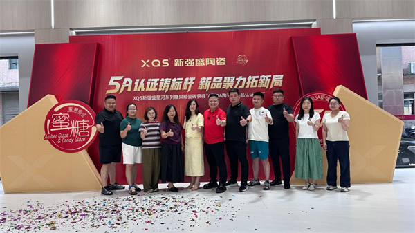 新强盛企业星河系列5A糖果釉蜜糖组合正式发布！以5A品质重塑柔光砖价值标杆