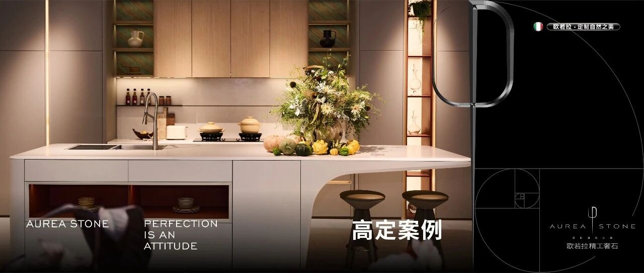 广州建博会｜欧若拉×南洋迪克，木石和鸣，东方静奢