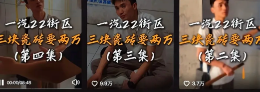 三块瓷砖索赔两万！一场闹剧撕开了装修“碰瓷”的遮羞布