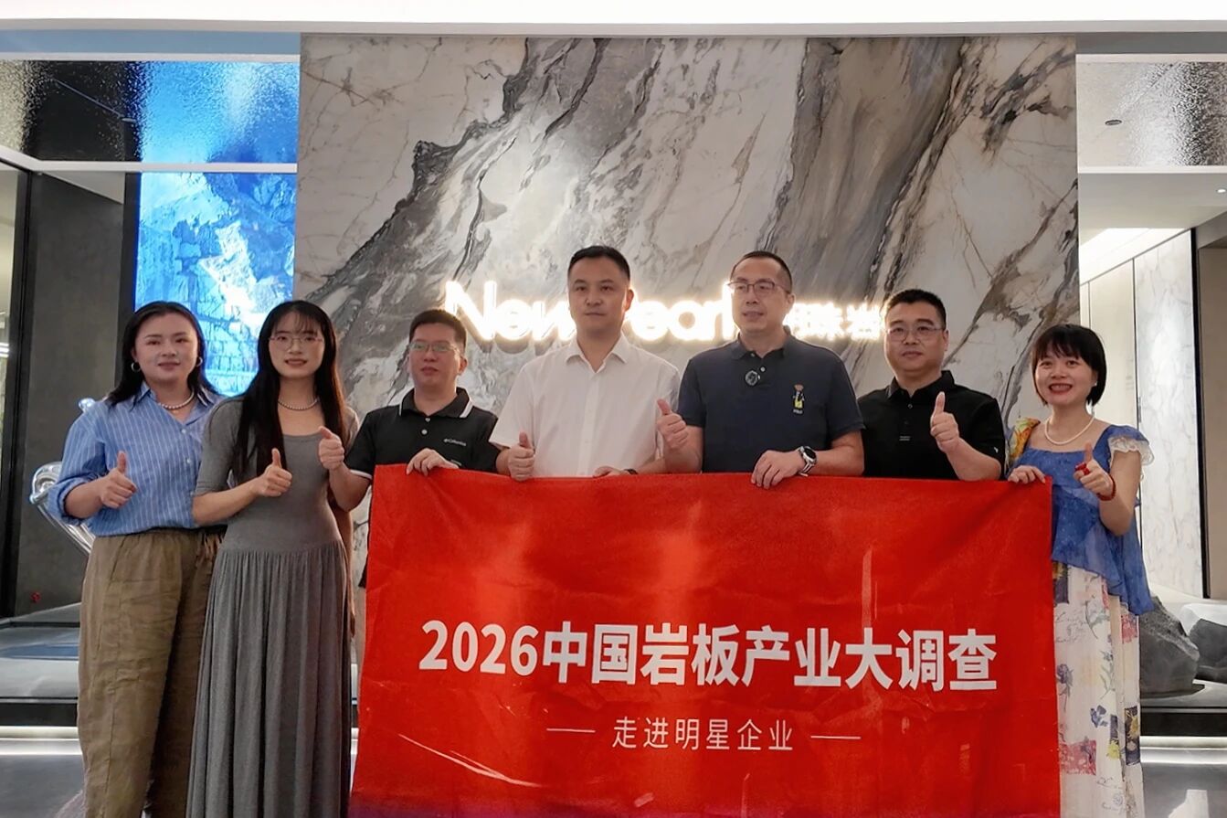 别人在打价格战，它在修护城河：新明珠岩板的逆势密码