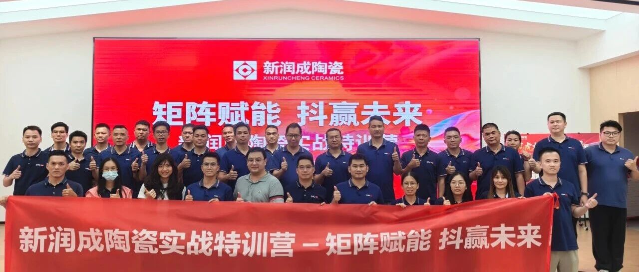 下一篇：矩阵赋能·抖赢未来 | 2026裕成瓷砖实战特训营圆满收官