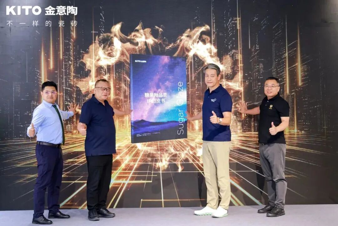 下一篇:第9次定义糖果釉!金意陶凭什么?