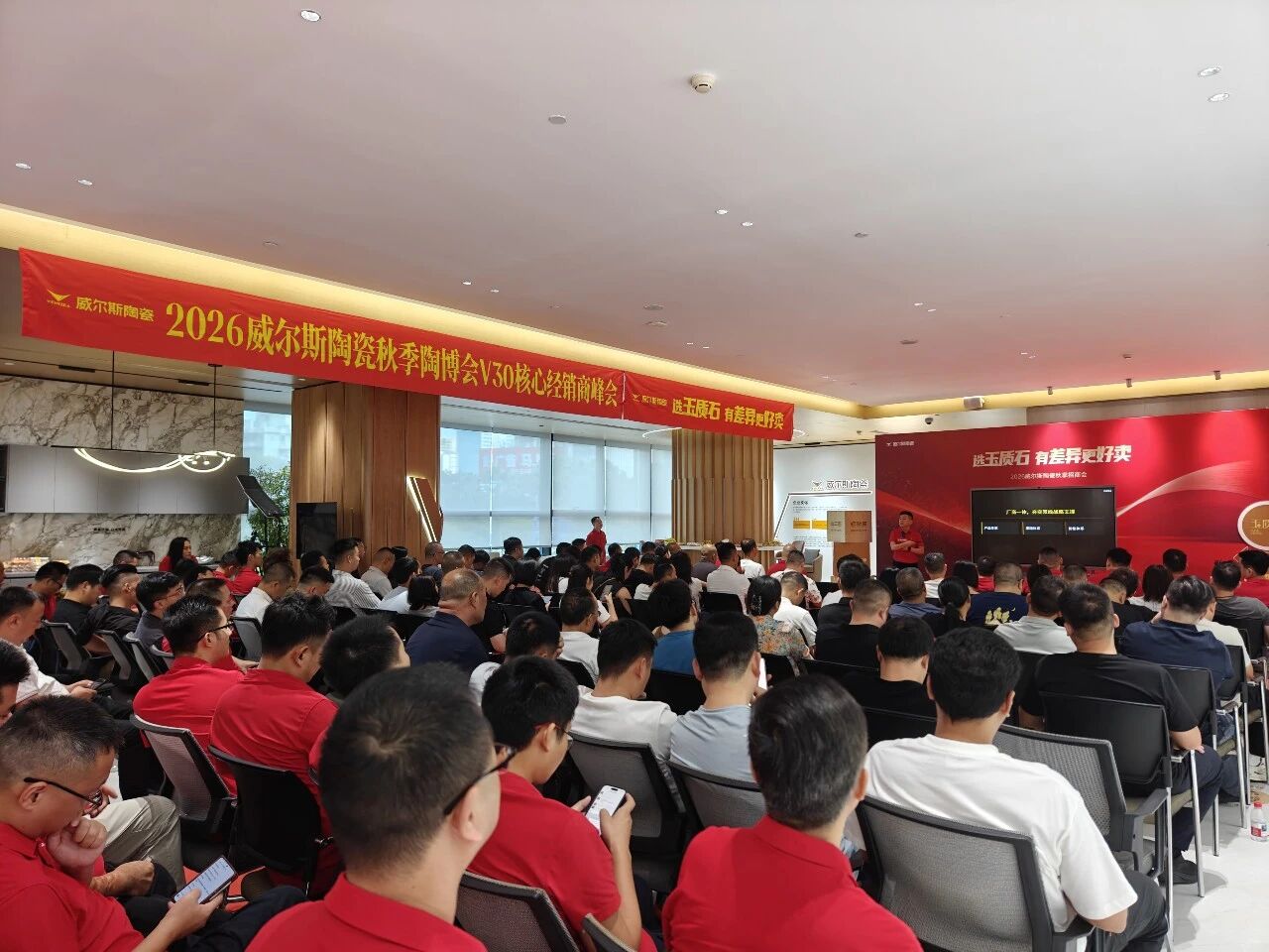 新品发布+双认证成果发布,威尔斯陶瓷这场经销商峰会释放了哪些信号?