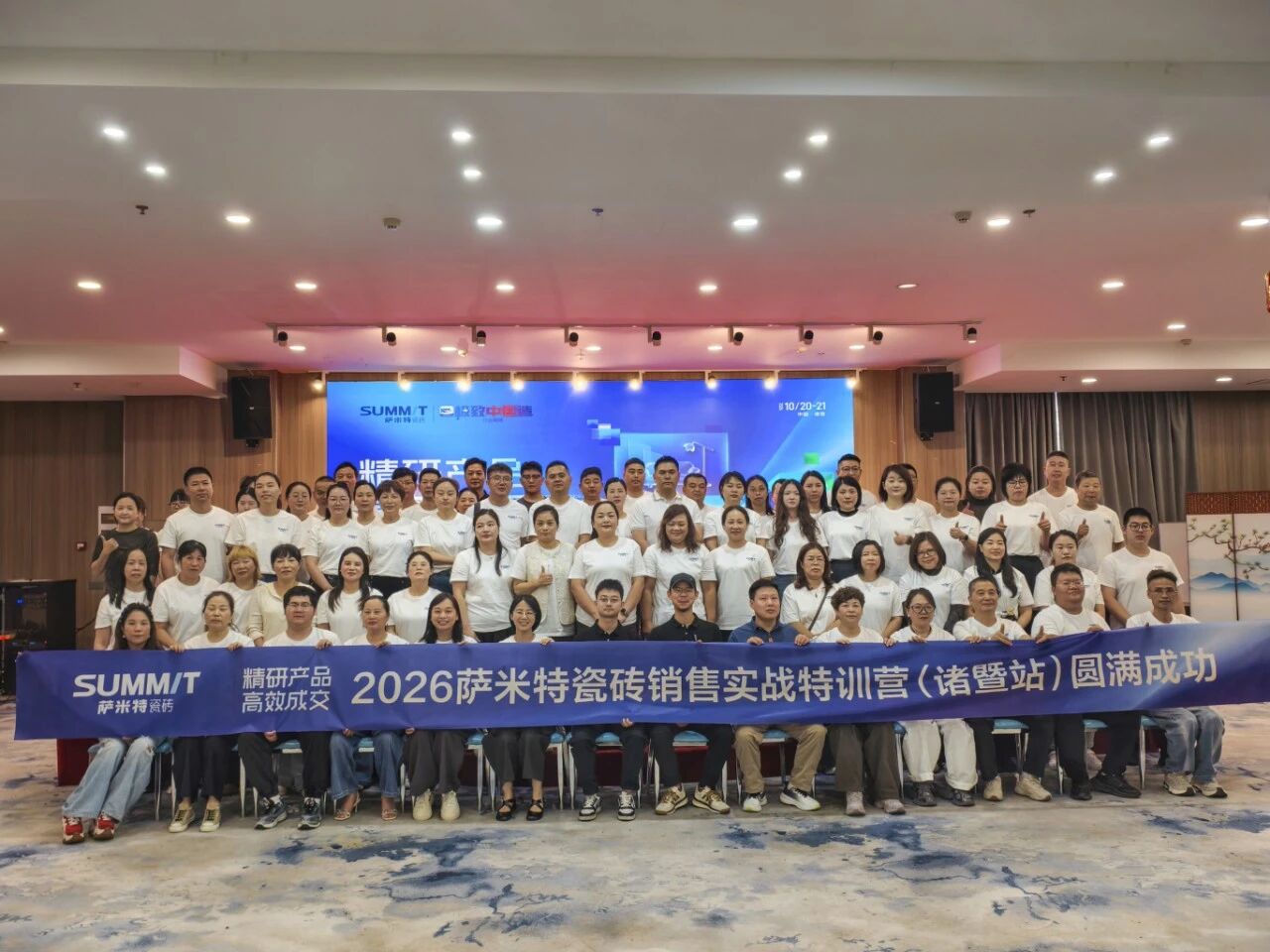 下一篇：十月大事件 | 回顾萨米特月度精彩时刻！