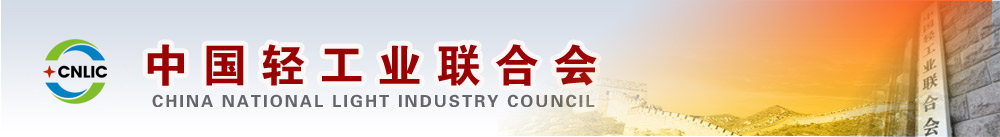 中国轻工业联合会图标