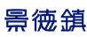 景德镇官方旗舰店图标