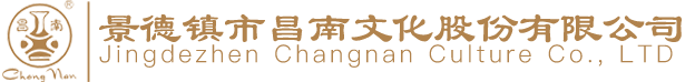 景德镇市昌南文化股份有限公司图标