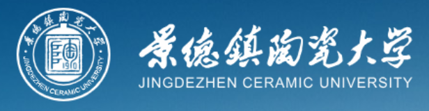 景德镇陶瓷大学