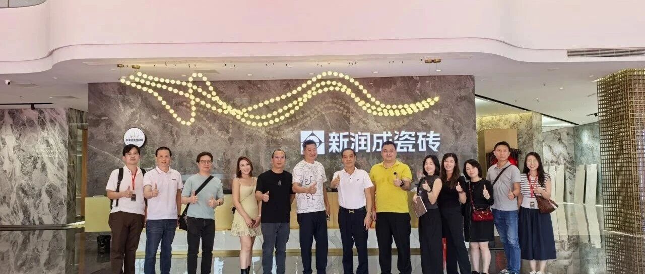共创| 第45届佛山陶博会圆满收官,新润成瓷砖实力出圈,征程再启!