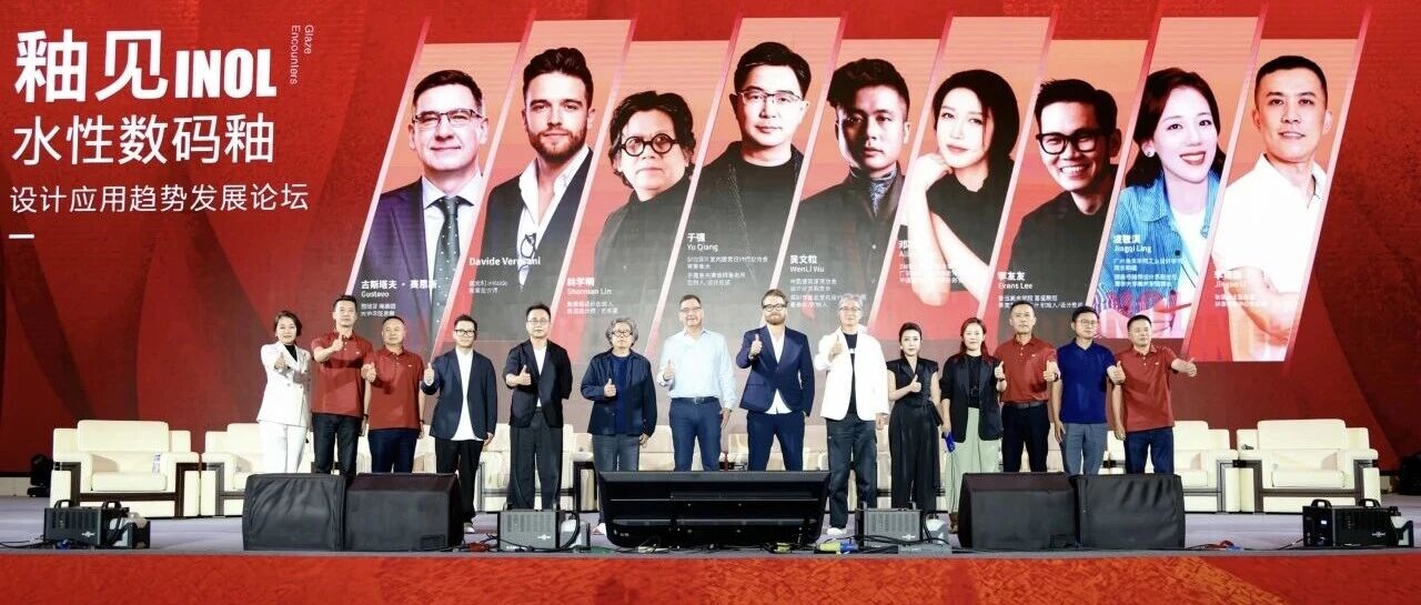 下一篇:领先不止一步!依诺岩板瓷砖水性数码釉全面量产,开启材料创新新篇