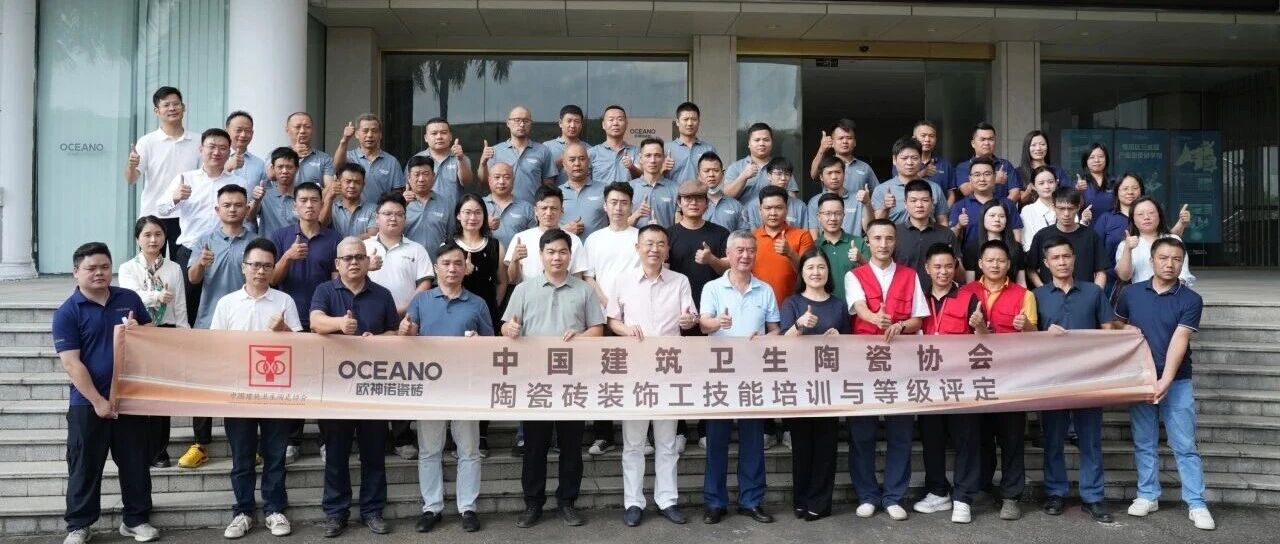 下一篇:陶瓷砖装饰工技能培训中心落地欧神诺瓷砖,助推行业服务化转型升级!